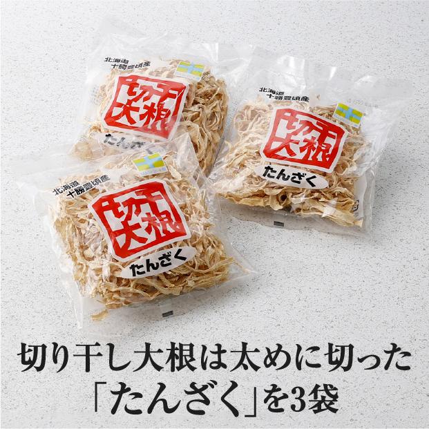 切干大根と豆（4種）のセット｜十勝の農産物はとにかく美味しい！   JA豊頃町［常温発送］