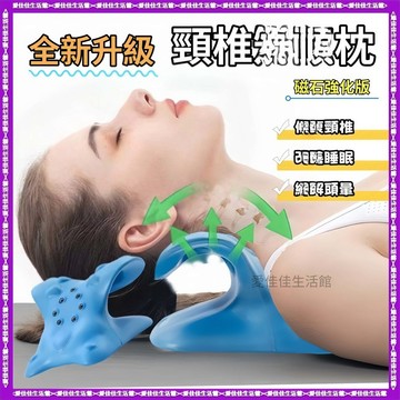 🔥磁石頸椎枕 肩頸按摩器  高彈材質按摩枕 肩頸按摩 護頸 頸椎枕 頸部按摩器 磁石護頸枕頭 頸椎按摩頸枕