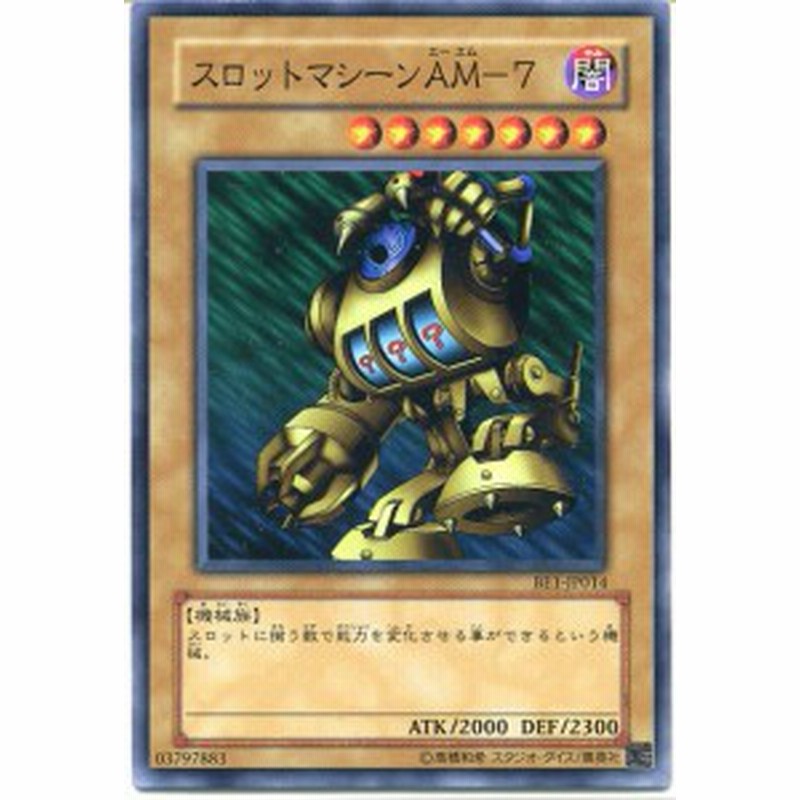 スロットマシーンａｍ 7 ノーマル Be1 Jp014 遊戯王カード 通販 Lineポイント最大1 0 Get Lineショッピング