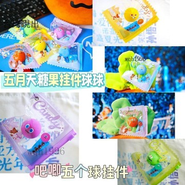 🥕五月天周邊🎈五月天糖果吧唧五個球球掛件阿信球掛件演唱會包裝飾周邊互黑物料🎁623