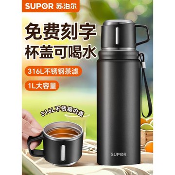 蘇泊爾保溫杯大容量男款水杯316L不銹鋼水壺茶杯戶外便攜暖瓶新款