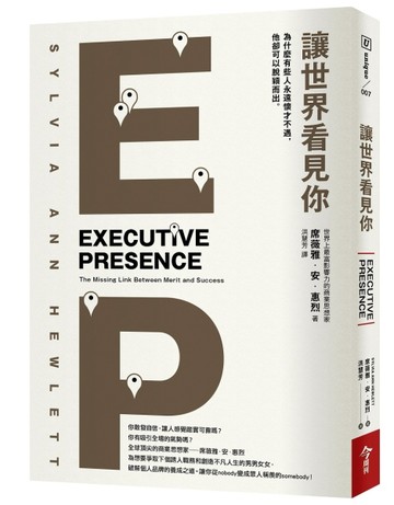 讓世界看見你：為什麼有些人永遠懷才不遇，他卻可以脫穎而出【二手書_良好】TAAZE讀冊生活