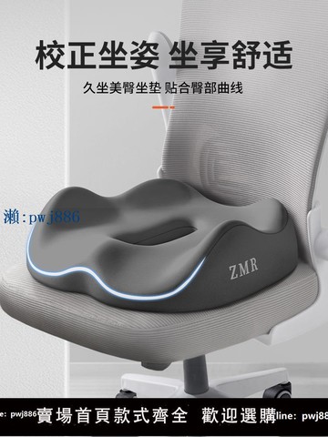【品質高 價格低】打統編坐墊辦公室座椅護腰長期久坐神器工位椅墊防屁股痛專用屁股墊座墊