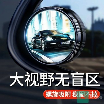 臺灣出貨 倒車神器 後視鏡雨眉 廣角後照鏡 汽車後視鏡 後視輔助鏡 汽車後照鏡 汽車後視鏡 汽車倒車後視鏡小圓鏡360度