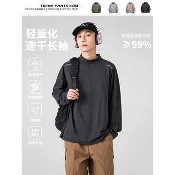 山系戶外半高領拉鏈長袖T恤男寬松百搭5A抗菌吸濕運動速干打底衫