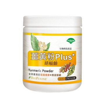 [台灣優杏] 薑黃粉Plus胡椒鹼 (250g/瓶)-一入組