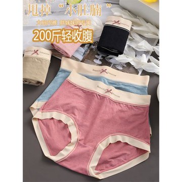 內褲大碼200斤胖mm女士包臀不夾襠甜美莫代爾高腰收腹三角底褲頭