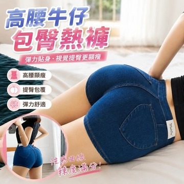 【FROCK】性感彈力高腰牛仔短褲顯瘦緊身提臀包臀熱褲 性感短褲 寬褲 熱褲 超短褲 A字短褲 包臀短褲 辣妹短褲