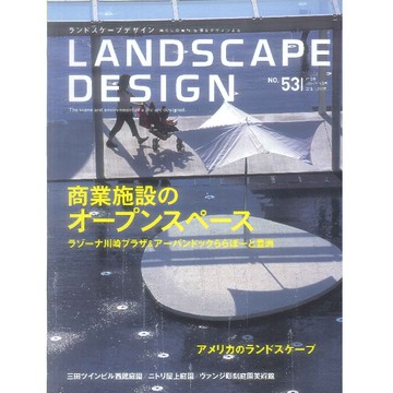 LANDSCAPE DESIGN NO.53 2007:04 -19135-53 絕版日文設計書 [建築人設計人的店-上博圖書]