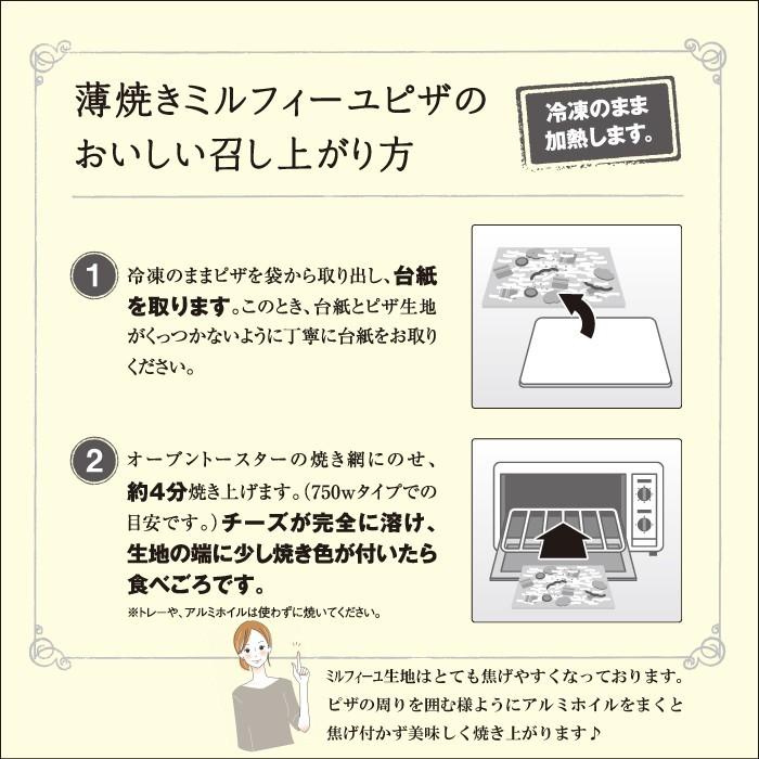 ピザ 冷凍 美味い 美味しい 生パスタ工房マーノの薄焼きミルフィーユピザ 1枚 8種類から選べる パリパリ サクサク 本格PIZZA