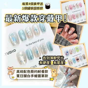 🚀隔日到貨🚀【全店實拍】手工穿戴甲 最新爆款穿戴甲 穿戴甲 美甲 指甲貼片 手工美甲片 手工指甲 高級簡約 顯白百搭