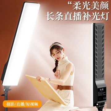 新款柔光美顏長條新品補光燈專用小型戶外便攜外拍全面屏攝影燈