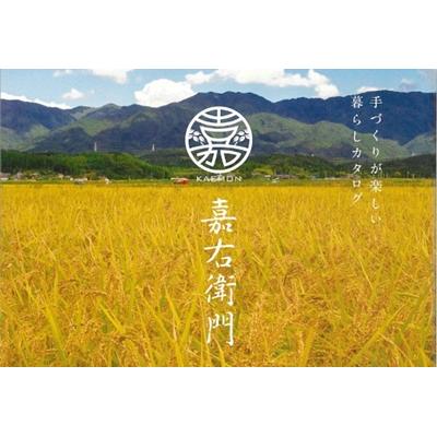 ふるさと納税 阿賀野市 「米屋のこだわり阿賀野市産」嘉右衛門ご飯おまかせ5袋セット