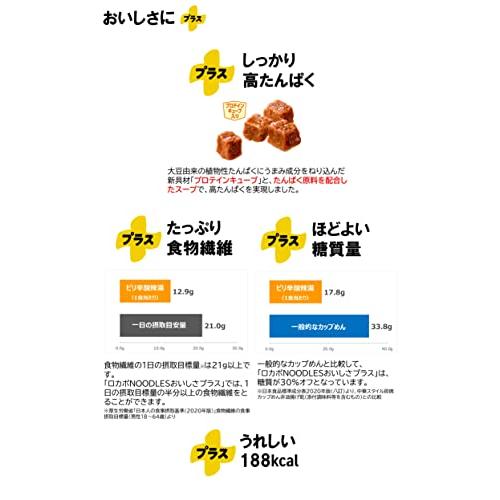 明星 ロカボNOODLES おいしさプラス ピリ辛酸辣湯 [栄養素バランスヌードル (高たんぱく、188kcal、低糖質、たっぷり食物繊維) 58