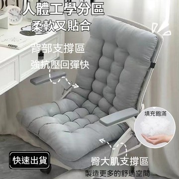 現貨速出🐲純色加厚長椅墊 久坐坐墊 電腦椅坐墊   辦公室靠墊加厚辦公椅座墊 躺椅墊 屁墊 腰墊 坐墊靠背一體