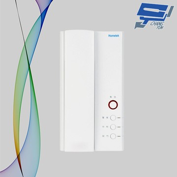 昌運監視器 hometek hdp-82b 室內對講機 雙向對講 具緊急求救 環保鈴聲
