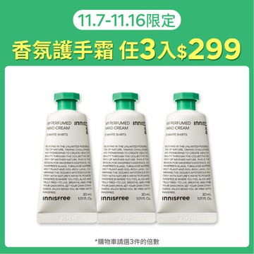 我的香氛護手霜 30ml