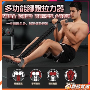 【現貨熱銷】腳蹬拉力器 彈力繩 拉力繩 拉力器 健身器材 健腹器 多功能拉力器 腳蹬拉力繩 捲腹器 健腹拉力器 仰臥起坐