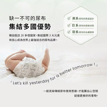 【怡家藥局】Parasol Clear + Dry 新科技水凝尿布 輕巧包