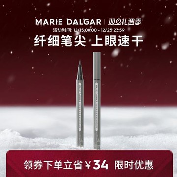 瑪麗黛佳細滑眼線筆液筆尖不易暈染黑色持久不易脫色柔和眼線液筆