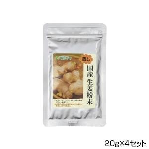 純正食品マルシマ　国産　生姜粉末　20g×4セット　2504 