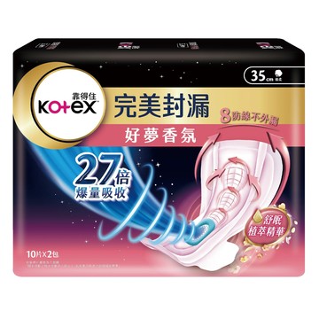 Kotex 靠得住 完美封漏 好夢香氛衛生棉 護翼型  夜用型(35cm)  20片  1組