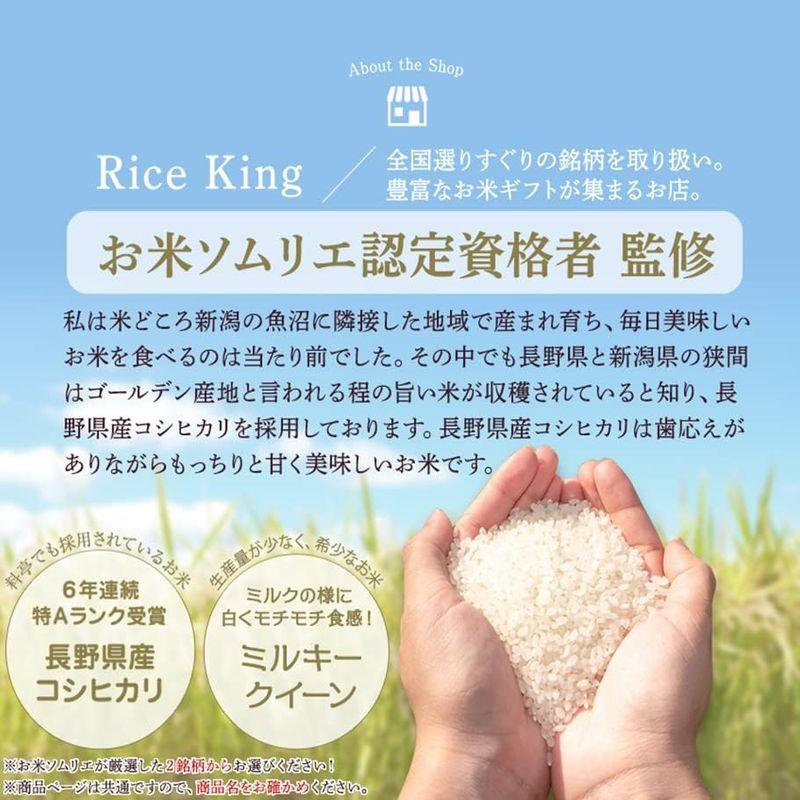 引っ越し 挨拶 粗品 お米のプチギフト 『長野県産こしひかり 3合(450g) 8個セット』 (街並み)