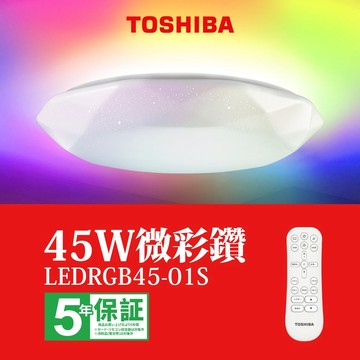 45W 微彩鑽遙控吸頂燈 LEDRGB45-01S