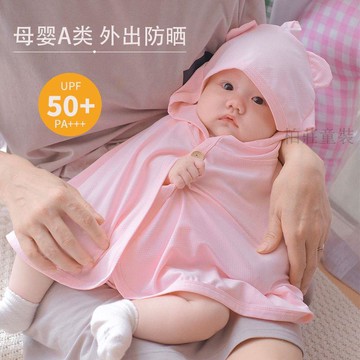 🍭臺灣出貨🍭嬰兒防曬衣薄款透氣寶寶小熊防曬披肩斗篷超萌可愛防紫外線衣服夏