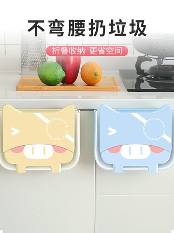 可愛家用廚房櫥柜門上廚余垃圾桶可折疊壁掛垃圾架創意大容量紙簍