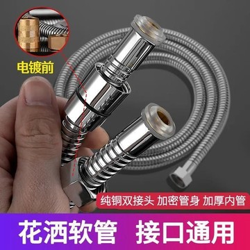 ​⭐划算實用​​⭐花灑淋浴軟管 加長噴頭 浴室加密防爆不鏽鋼軟管 熱水器水管 連接管子