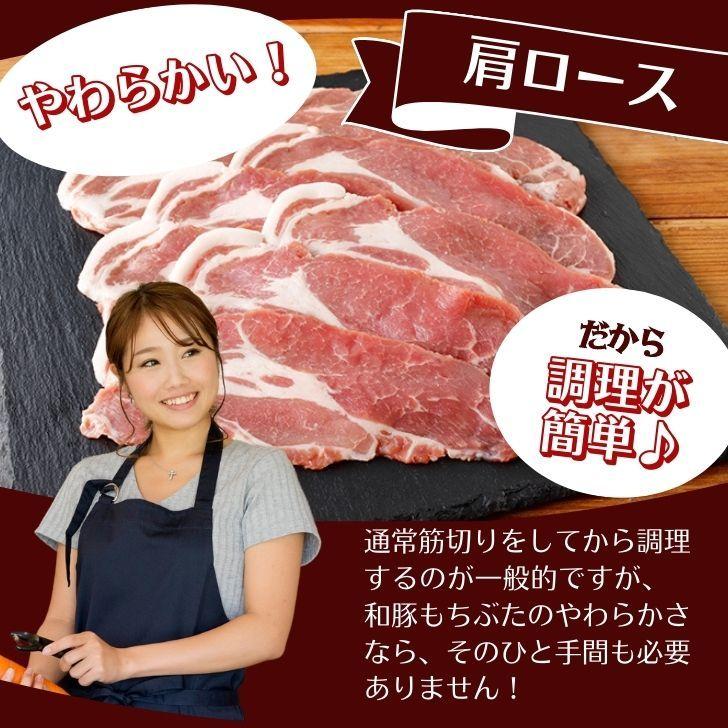 豚 焼肉 和豚 もちぶた バラ 肩ロース 焼肉用 800g 400g×2パック 送料無料 国産 豚肉 冷凍 豚 ブランド 高級 豚肉 新潟県 豚肉 の 料理 グルメ お取り寄せ