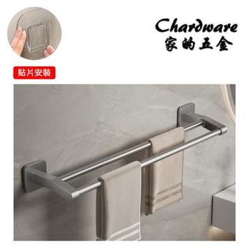 【家的五金】免打孔 貼片毛巾桿 60cm（雙桿）(ABS.槍灰.毛巾架.浴巾架.毛巾桿.浴室.置物架.衛浴.玄關.廚房)