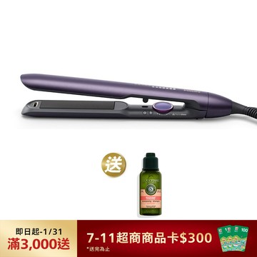 【迎春煥新限搶組】飛利浦溫控護色水潤直捲兩用負離子美髮造型器-迷霧紫(BHS752/00)