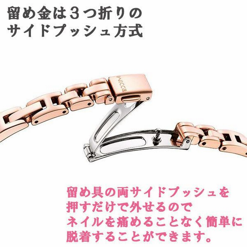 新品 シチズン Wicca KP5-662-51YP ティアラスターコレクション wicca シチズン 腕時計 ウィッカ ティアラスターコレクション