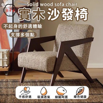 免運 【實木沙發椅 支持訂製】單人沙發椅 實木懶人沙發椅 中古風椅 單人多功能沙發椅 復古沙發椅 客廳陽臺椅工廠直銷 全館折扣 售後保障 特惠/可開發票 5m72