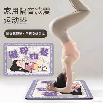 闆娘推薦🌈卡通硅藻泥瑜伽墊隔音減震室內跳繩毯防滑耐磨運動專用墊耐髒免洗