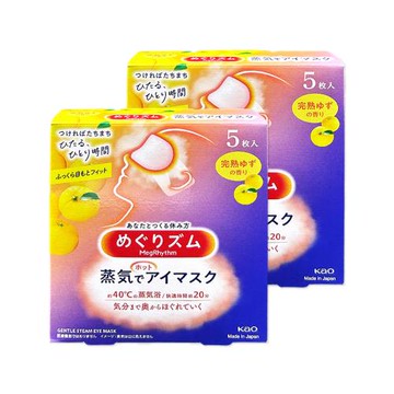 (2盒10片超值組)日本KAO花王-約40°C休息時光蒸氣溫感耳掛式熱敷眼罩5片/盒-熟成柚香(拋棄式透氣睡前溫潤眼周,自動加溫熱循環眼膜,遮光眼罩)
