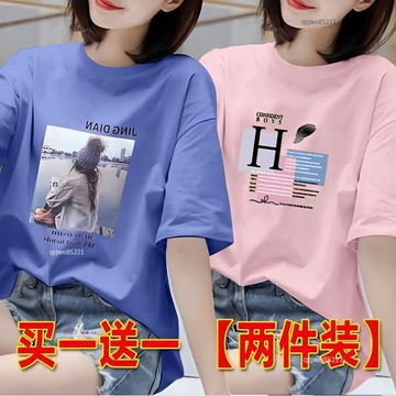 【台灣出貨】大尺碼女裝 買一送一【2件裝】韓版夏裝大碼寬鬆顯瘦上衣女2026女裝短袖女T恤 大碼女生上衣 T恤