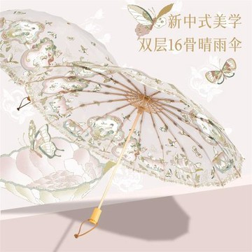 安珀16骨雙層晴雨兩用太陽傘女防曬防紫外線遮陽傘折疊雨傘加大號