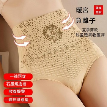 高腰收腹無痕內褲 女用提臀塑身內搭內褲  產後緊緻束腹彈力三角褲 透氣舒適不勒肚不捲邊 日常久穿穩定不移位 807#