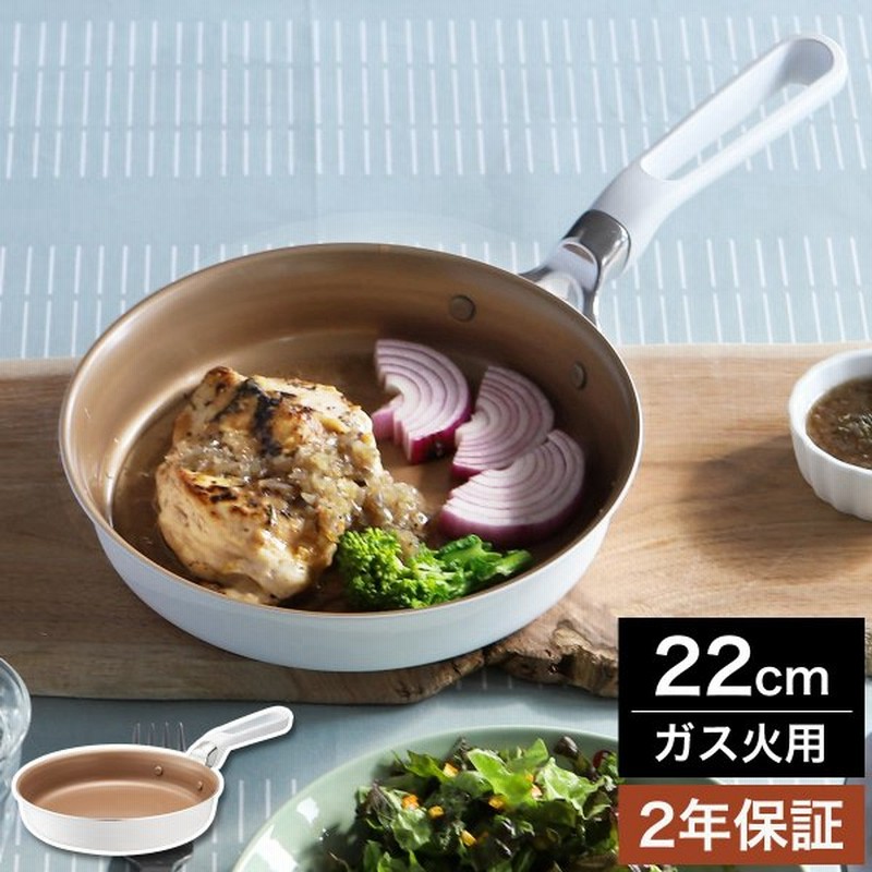 エバークック フライパン 22cm 軽量 エバークックエアー Evercook ホワイト 22 軽い 2年保証 エバークック エアー ガス火 22cm 通販 Lineポイント最大0 5 Get Lineショッピング