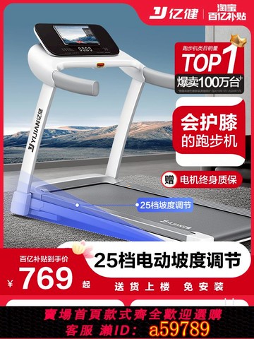 【全網低價 可打統編】億健ELF跑步機家用款小型可折疊多功能靜音家庭式室內健身房專用