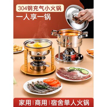 不銹鋼火鍋單人小火鍋一人一鍋小火鍋涮鍋家用位酒精火鍋爐子商用
