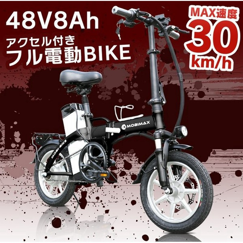 モペット ひねちゃ 48v バッテリー 直結 数量限定価格!! 62.0%OFF