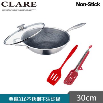 【CLARE可蕾爾】典鑽316不沾炒鍋30cm附蓋+炫彩料理夾+煎匙促銷組