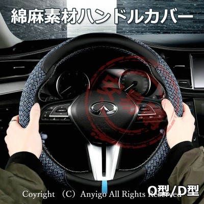 ハンドルカバー グレー O型 D型 綿麻 夏 ステアリング カバー 自動車 普通車 内装用品 ドライビング カー用品 四季 おしゃれ 男女兼用 おすすめ シンプル 通販 Lineポイント最大get Lineショッピング