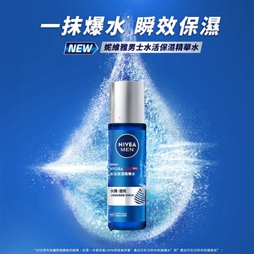 NIVEA妮維雅男士水活保濕精華水150ml