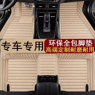 適用于GLK300腳墊全包圍GLK260 GLK350 GLA200 GLC260L專用汽車地