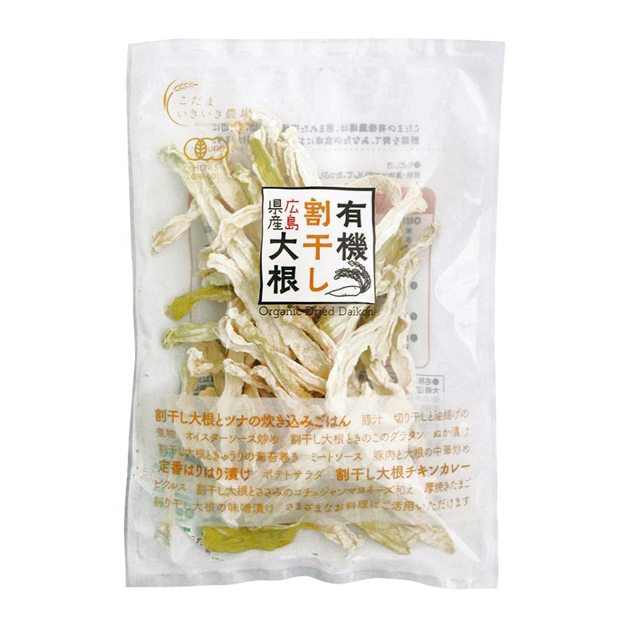 広島県産有機割干し大根(乾燥)　40ｇ（こだま食品）